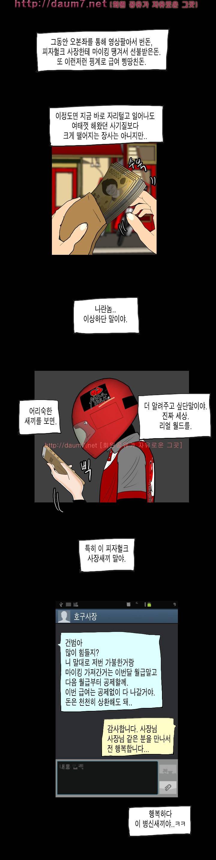 훔치다 걸렸다 시즌2 26화 4