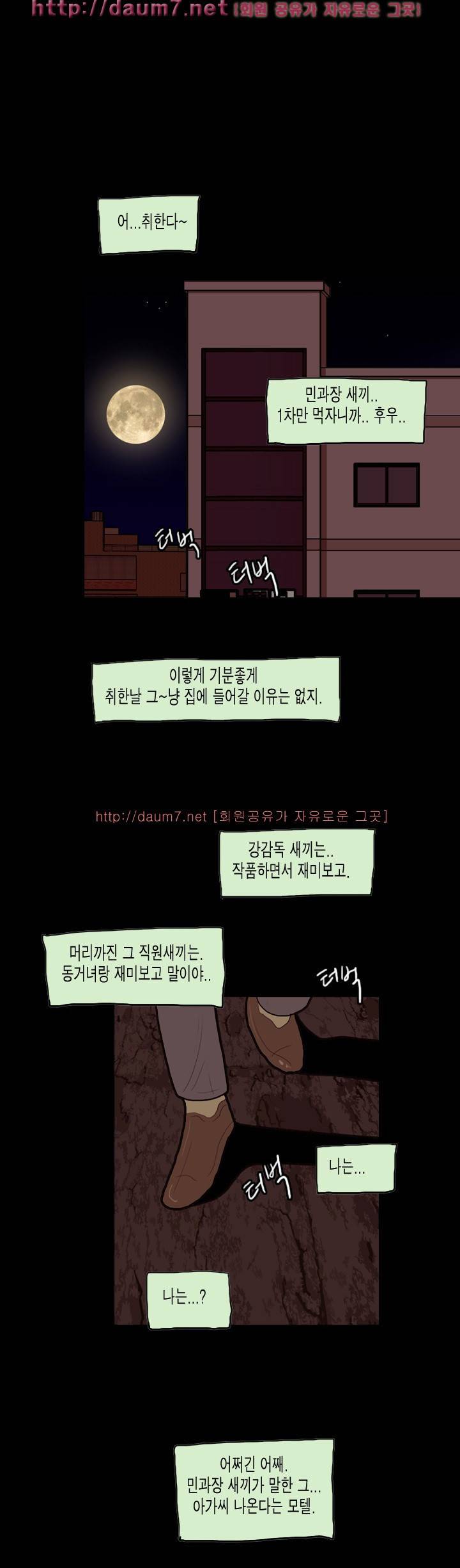 훔치다 걸렸다 시즌2 26화 5