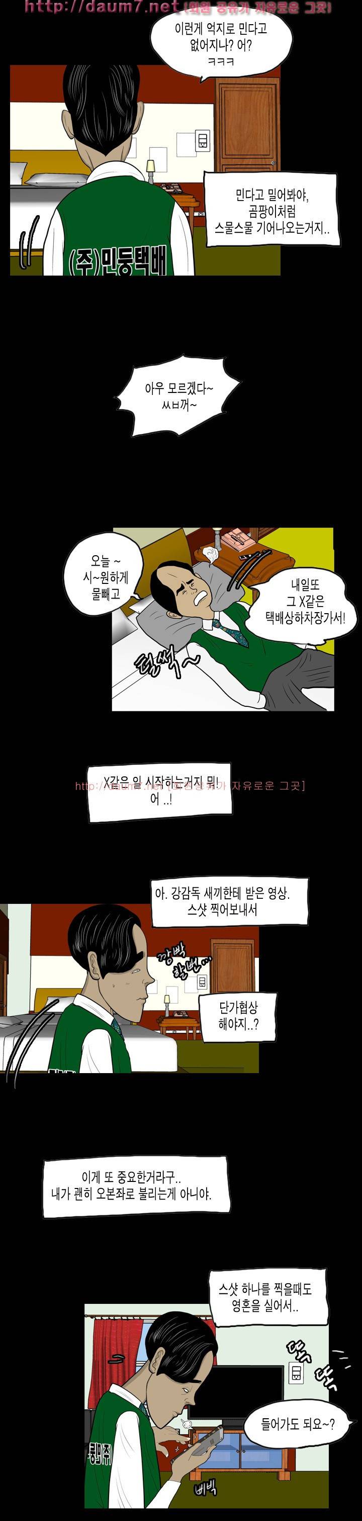 훔치다 걸렸다 시즌2 26화 7