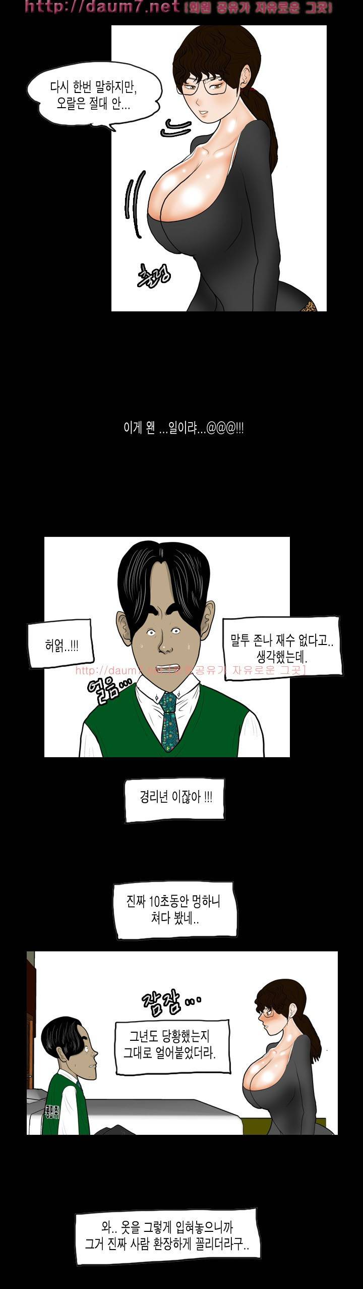 훔치다 걸렸다 시즌2 26화 9