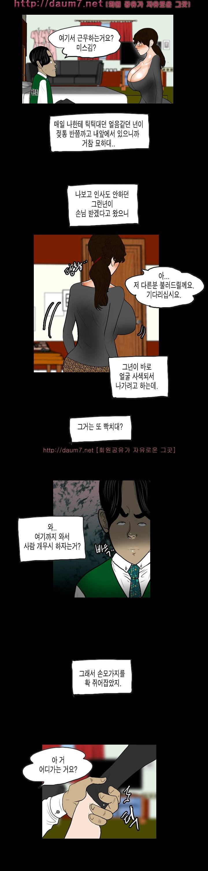 훔치다 걸렸다 시즌2 26화 10