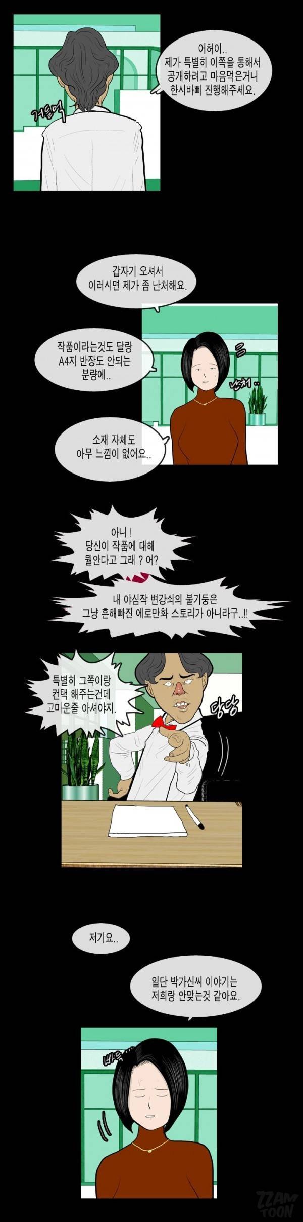 훔치다 걸렸다 시즌2 38화 2