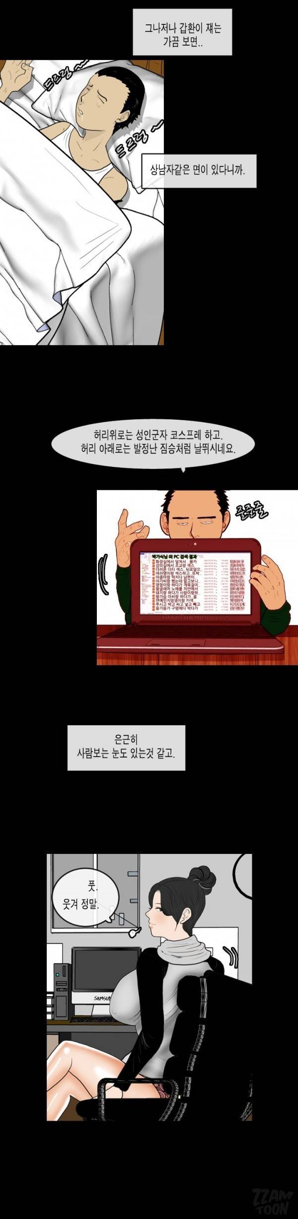 훔치다 걸렸다 시즌2 38화 4