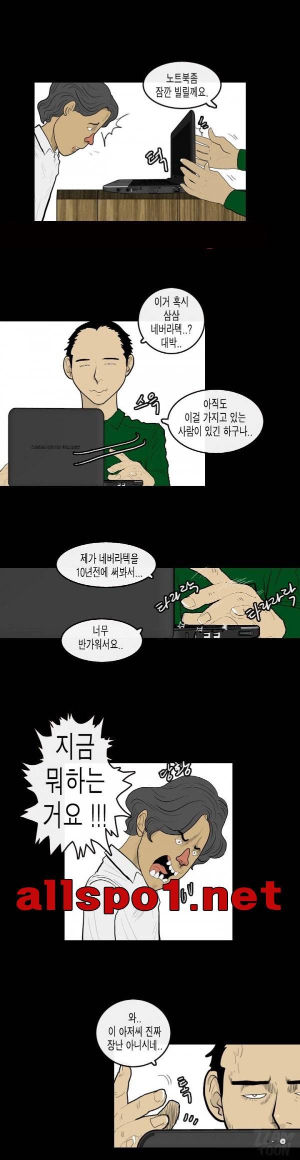 훔치다 걸렸다 시즌2 38화 5