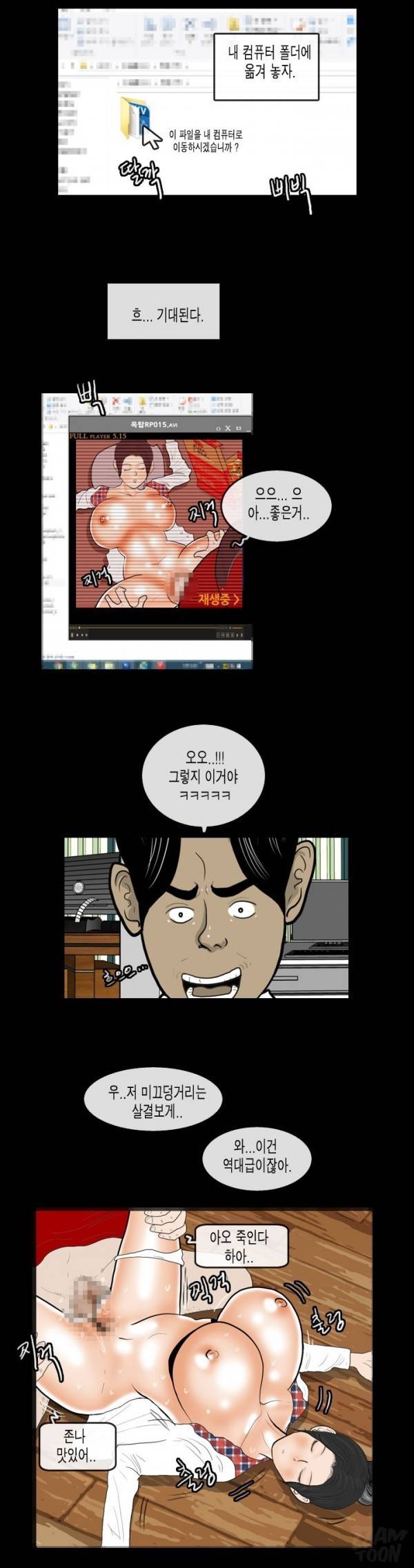 훔치다 걸렸다 시즌2 38화 6
