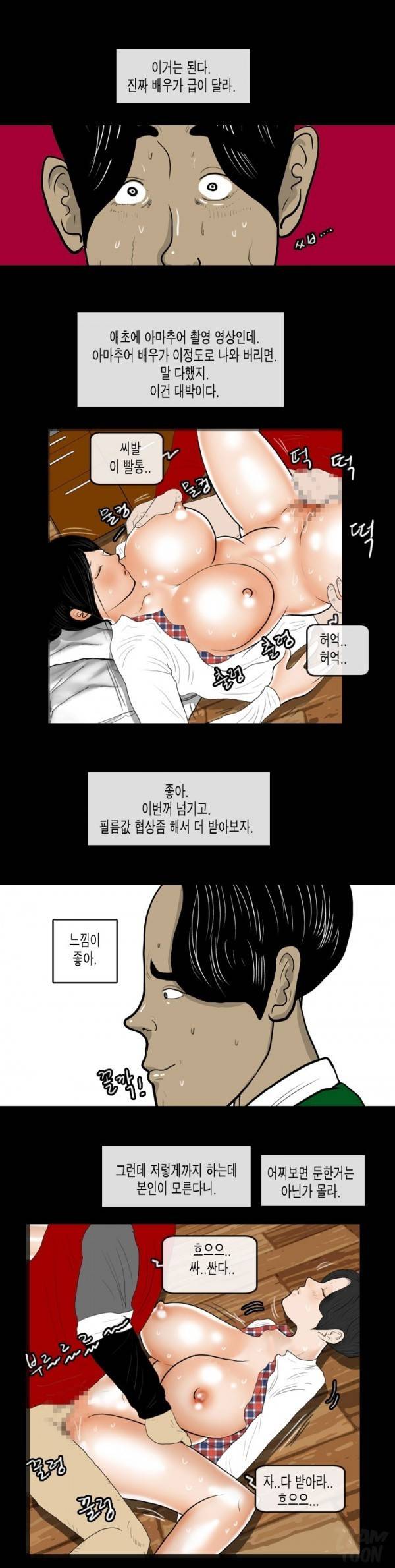 훔치다 걸렸다 시즌2 38화 7