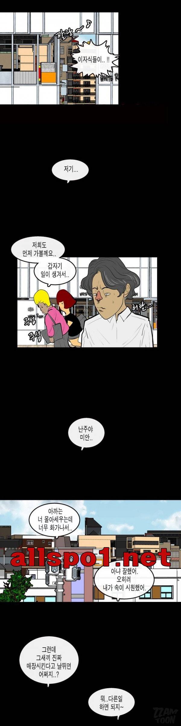 훔치다 걸렸다 시즌2 38화 8