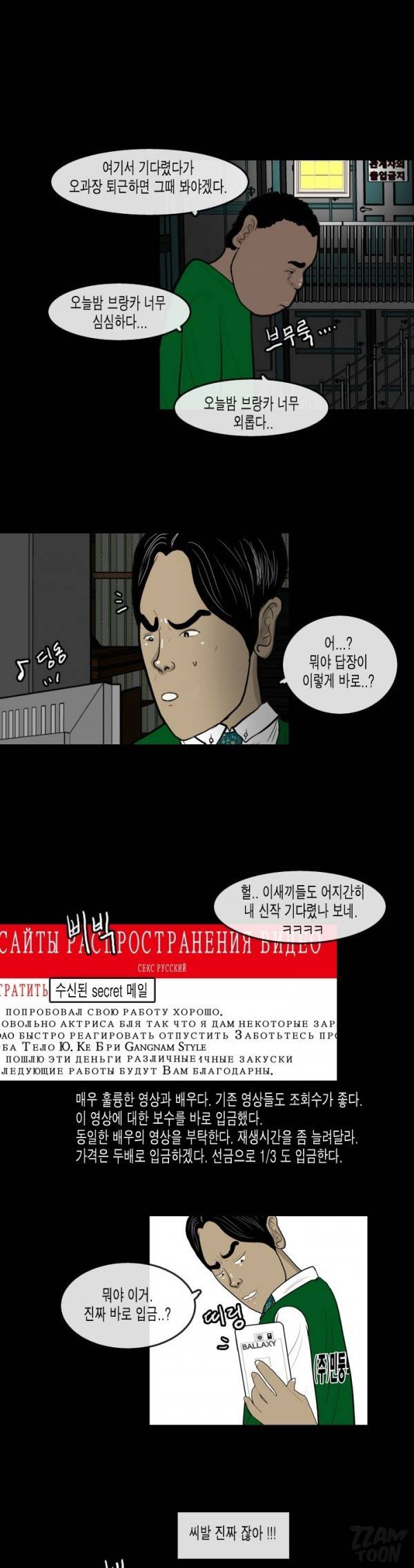 훔치다 걸렸다 시즌2 38화 9