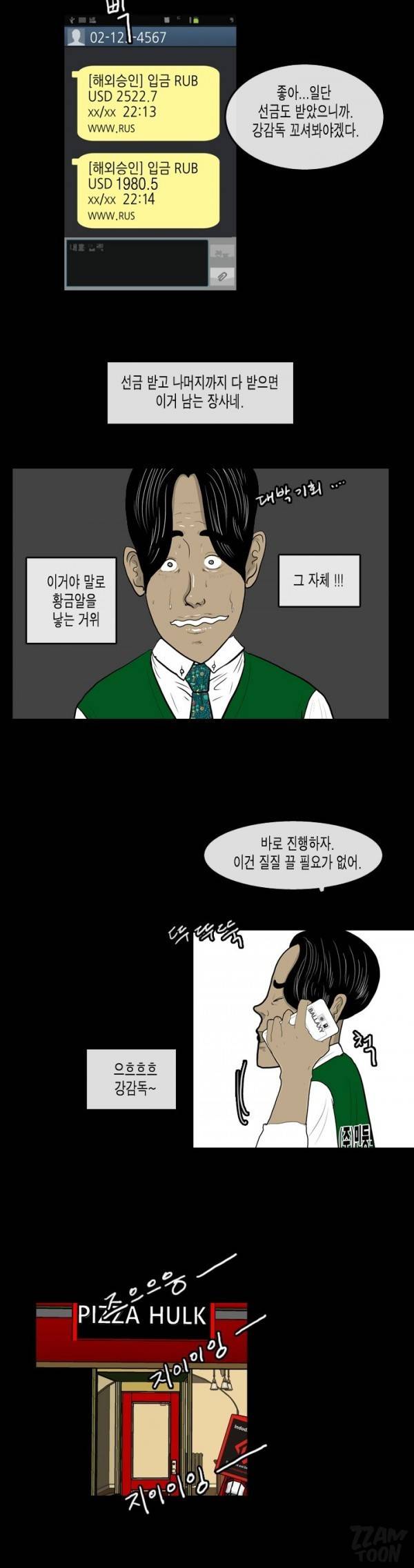 훔치다 걸렸다 시즌2 38화 10