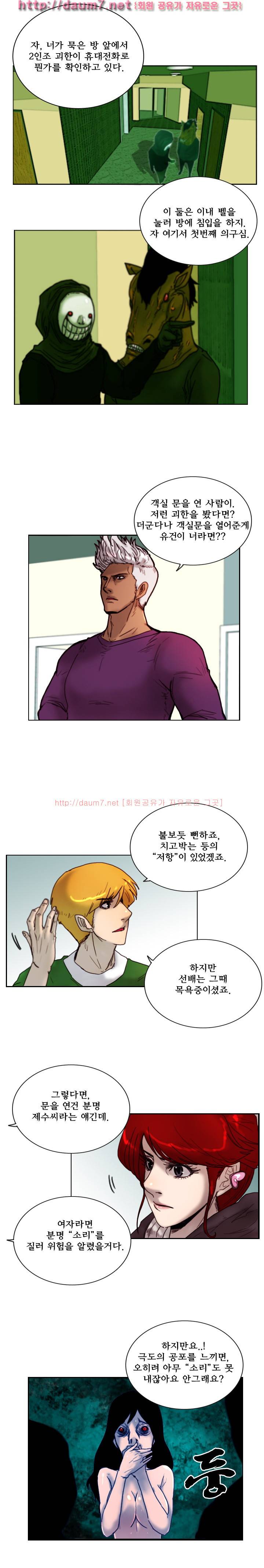 각성 11-12화 1