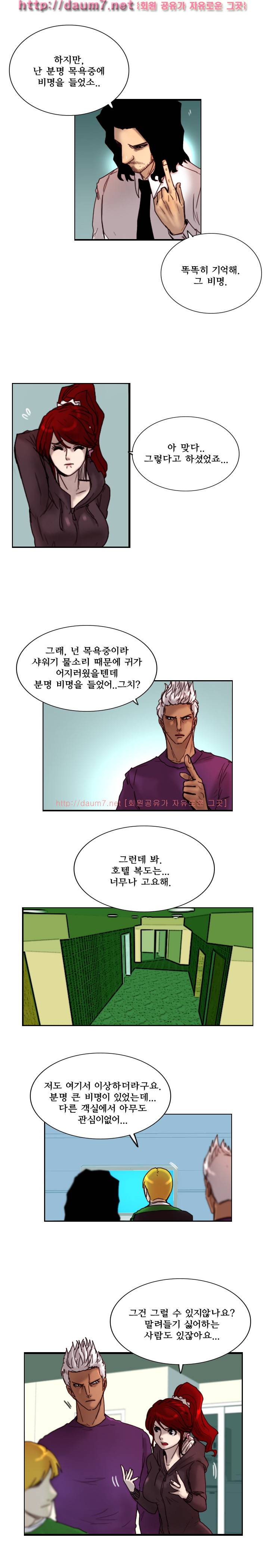 각성 11-12화 2