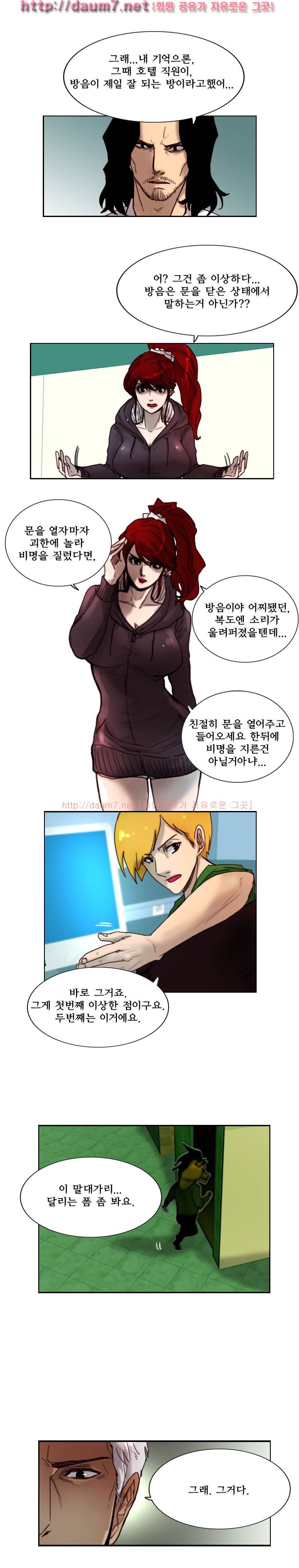 각성 11-12화 3