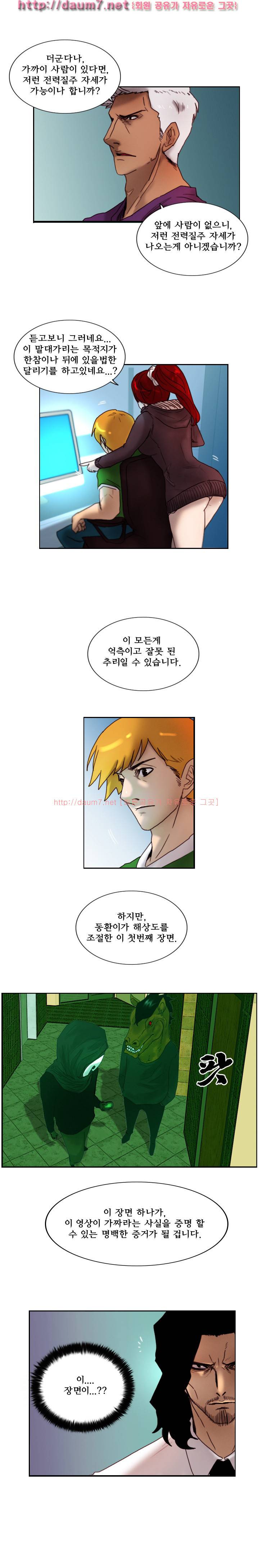 각성 11-12화 5