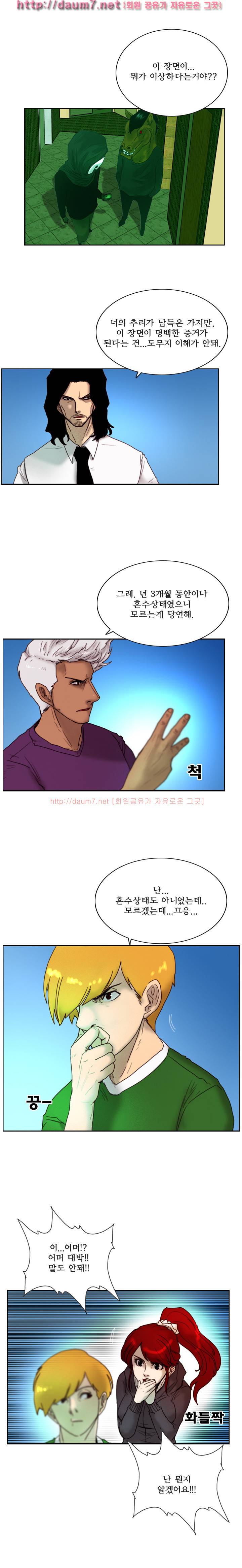 각성 11-12화 6