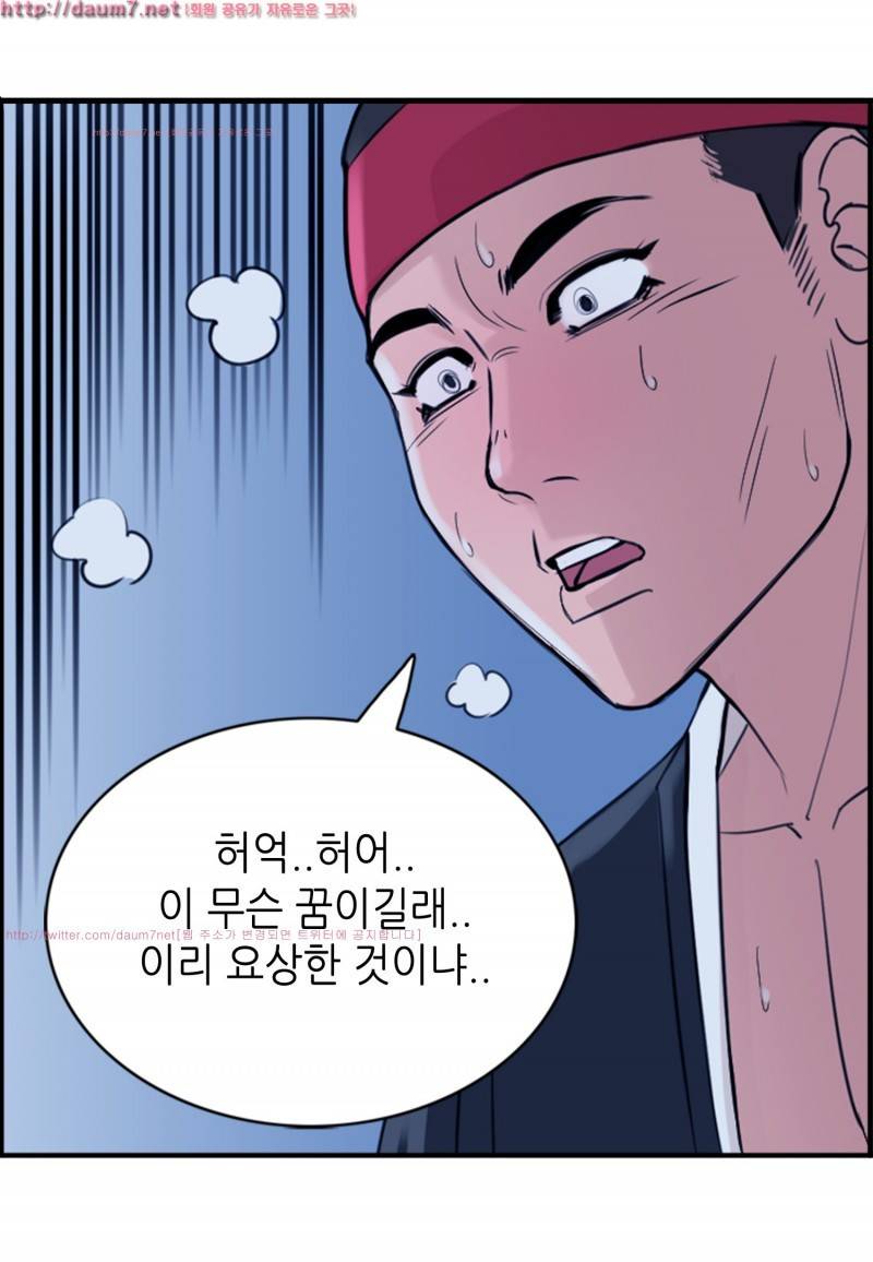 박수무당 6화 4