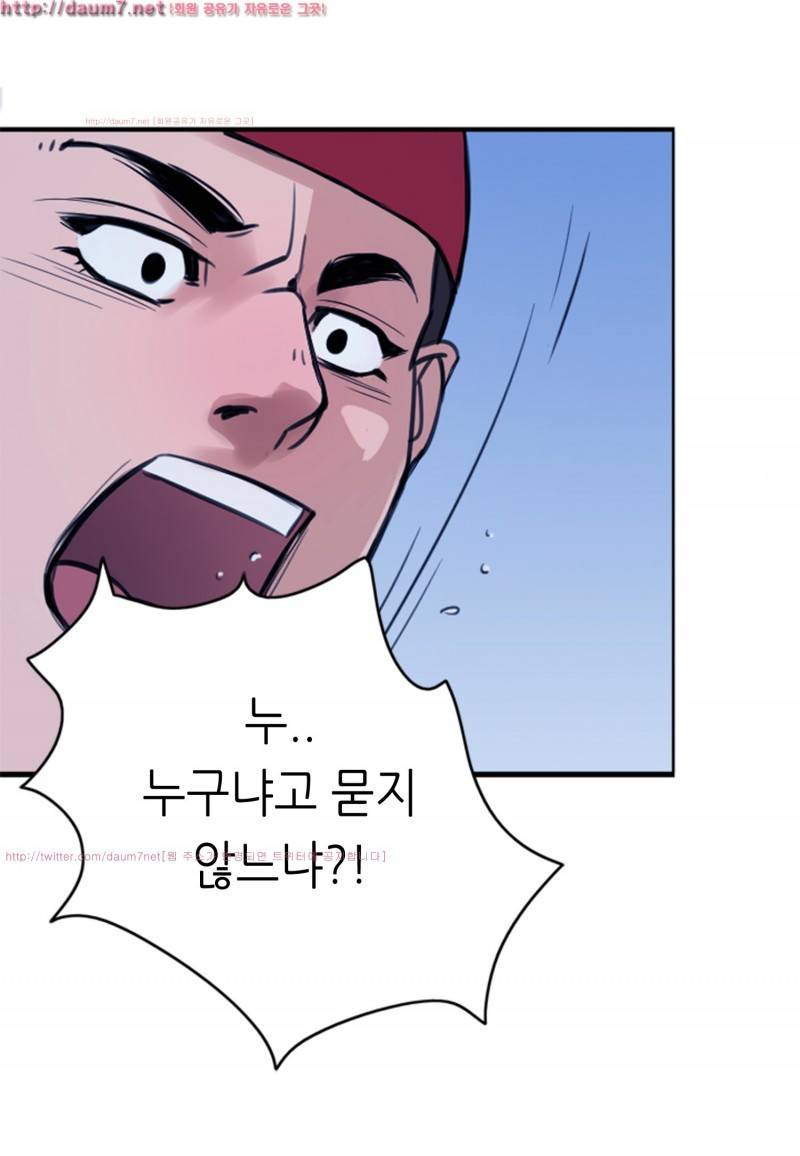 박수무당 6화 8