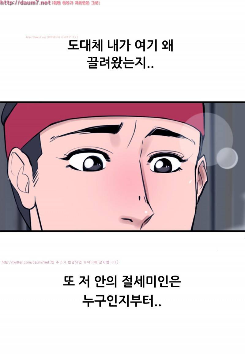 박수무당 6화 36