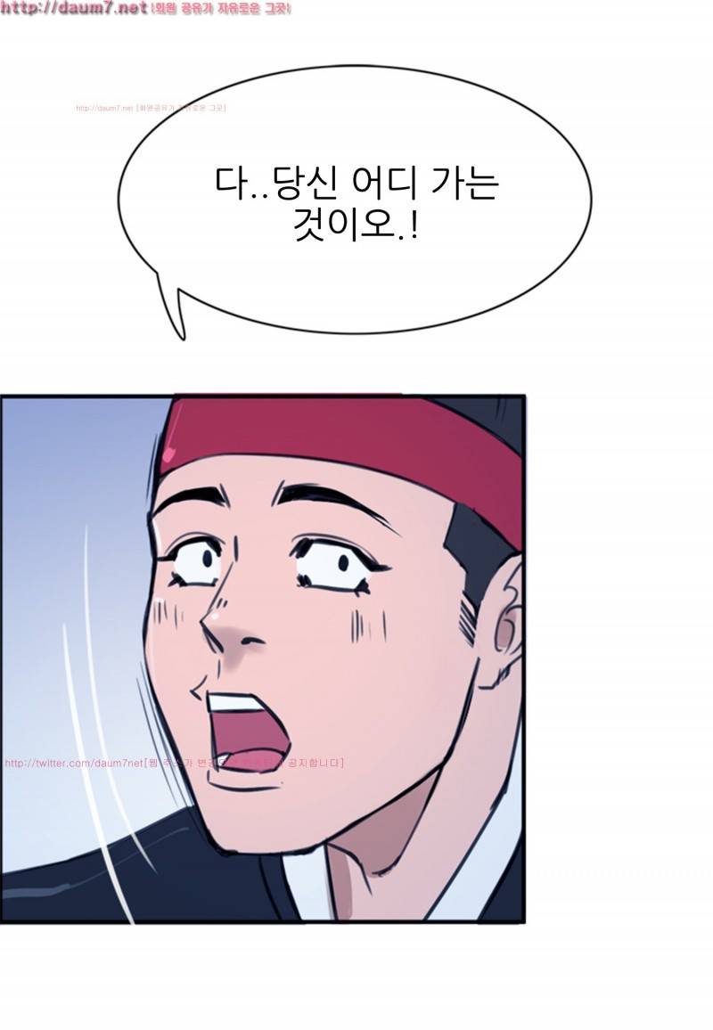 박수무당 6화 44