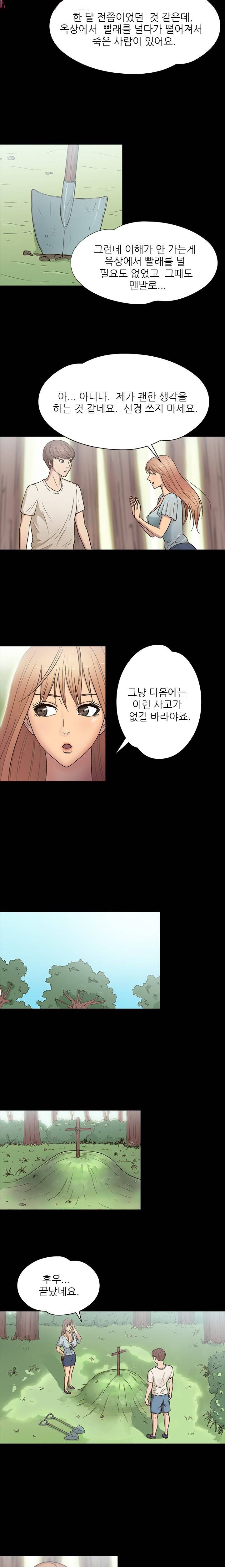 조개섬의 비밀 16화 2