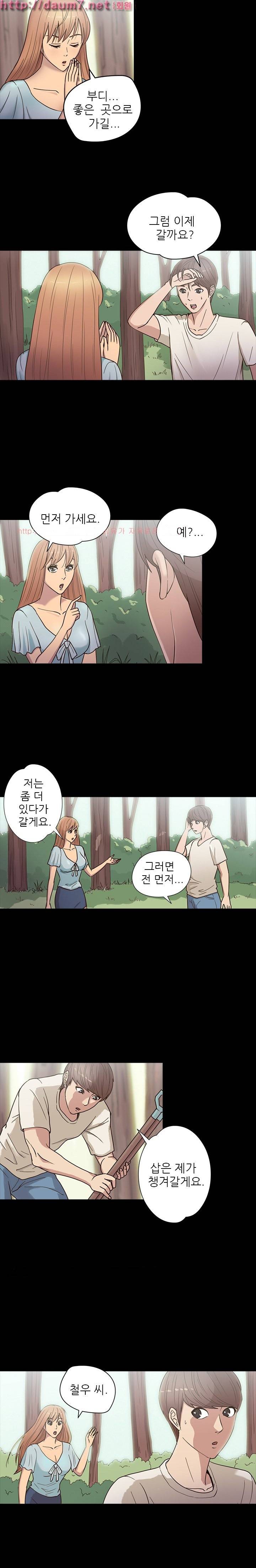 조개섬의 비밀 16화 3