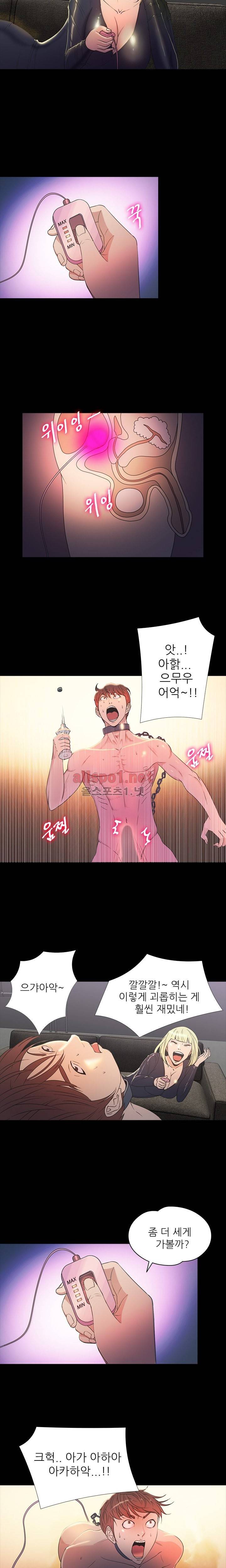 조개섬의 비밀 37화 2
