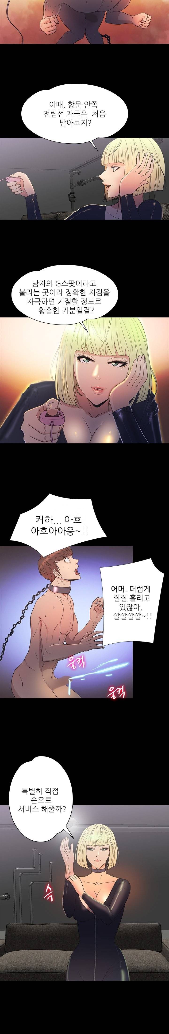 조개섬의 비밀 37화 3