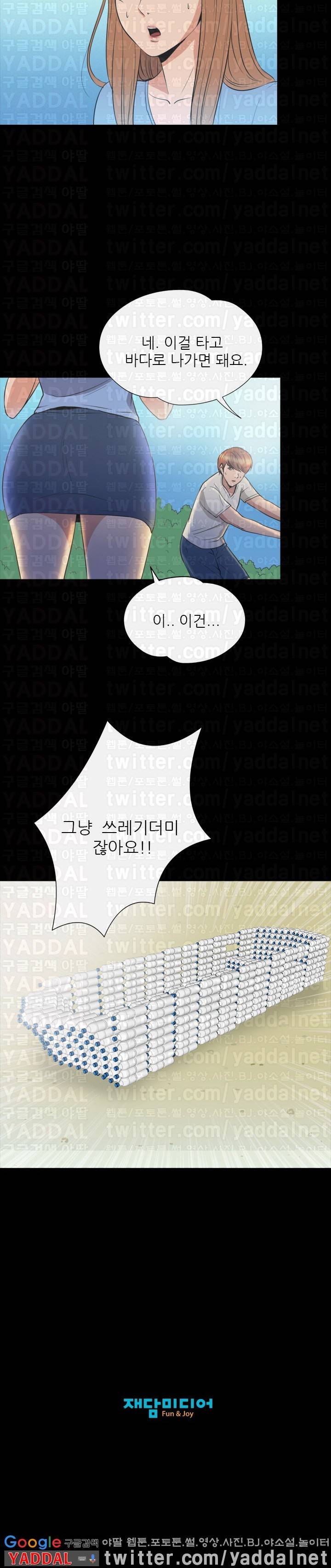 조개섬의 비밀 47화 7