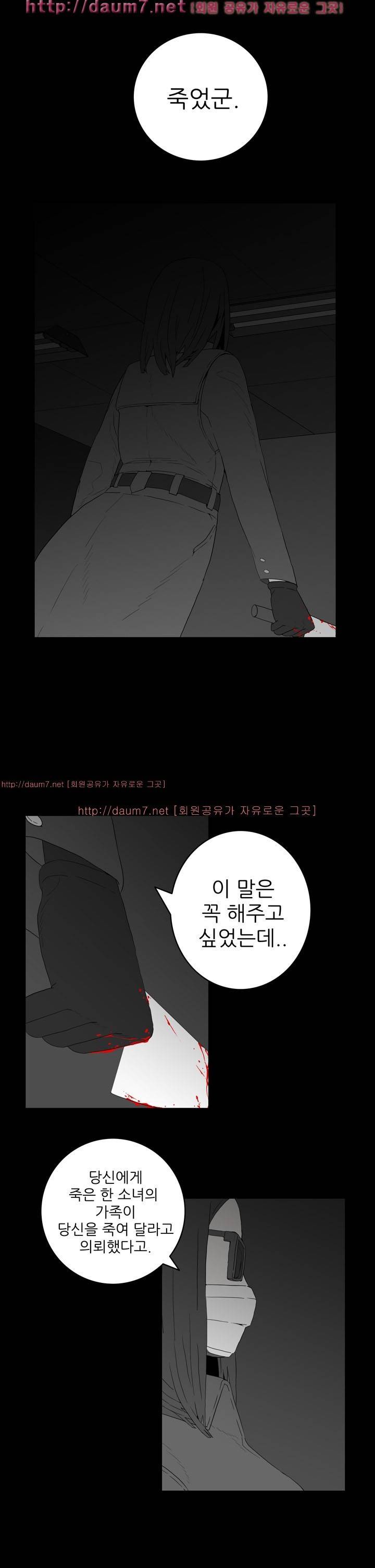 묻는 여자 8화 1