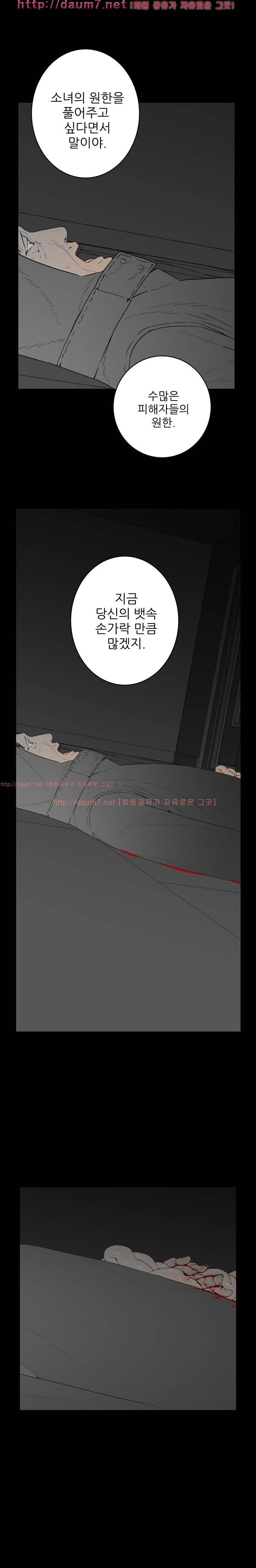 묻는 여자 8화 2