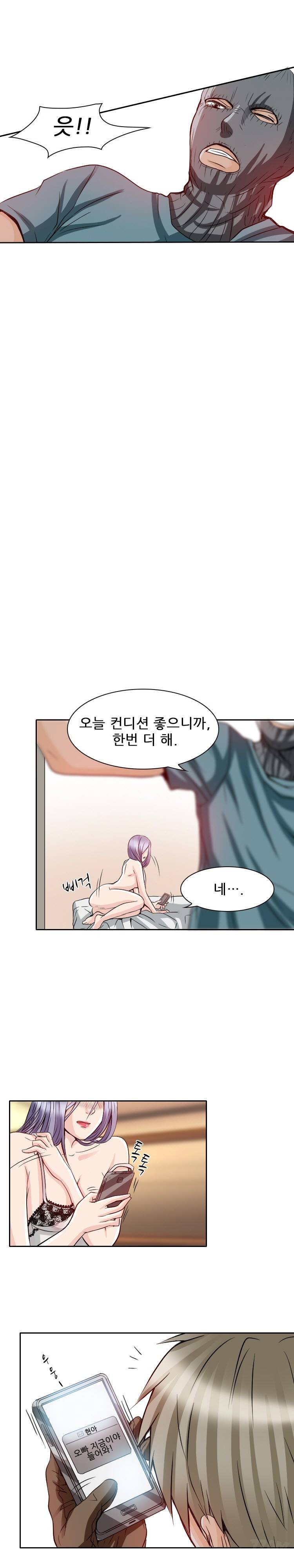 검은사랑 22화 3