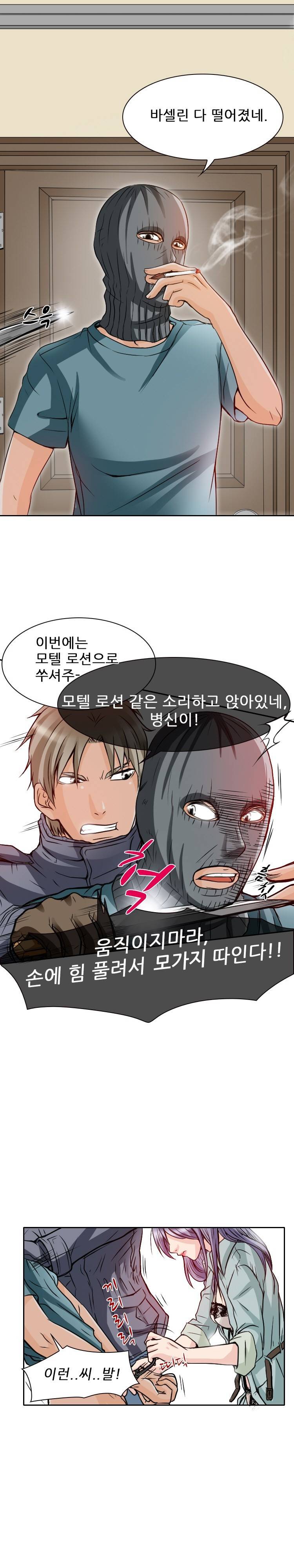 검은사랑 22화 4
