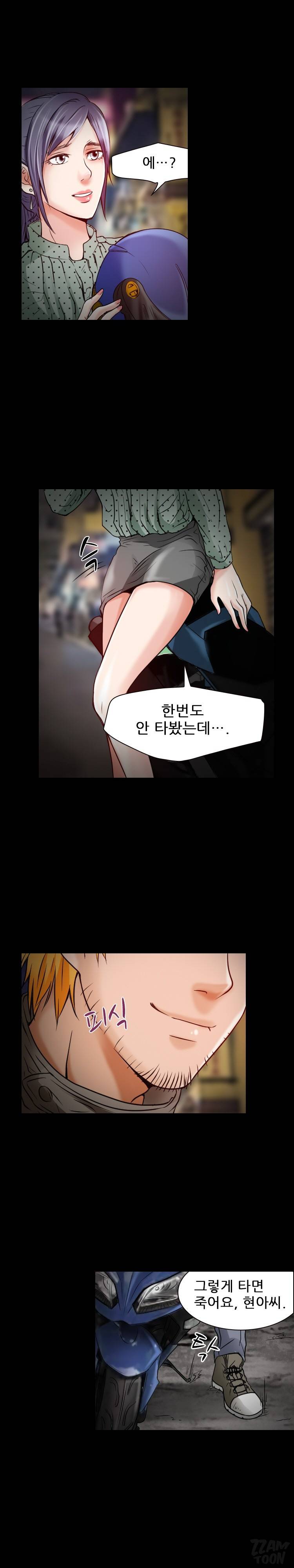 검은사랑 32화 5