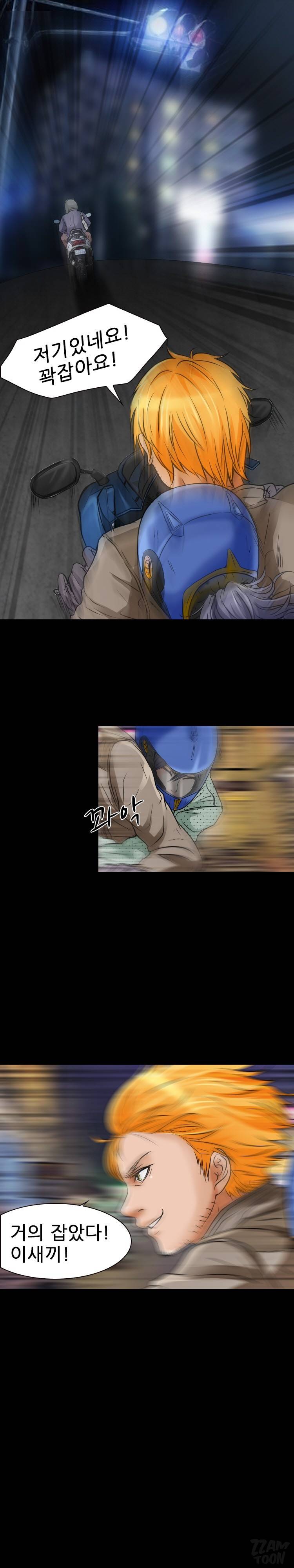 검은사랑 32화 8