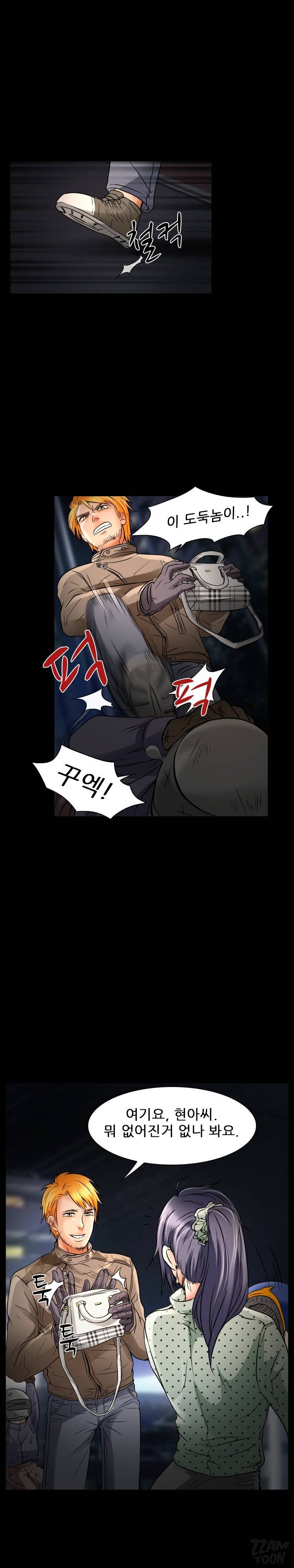 검은사랑 32화 10