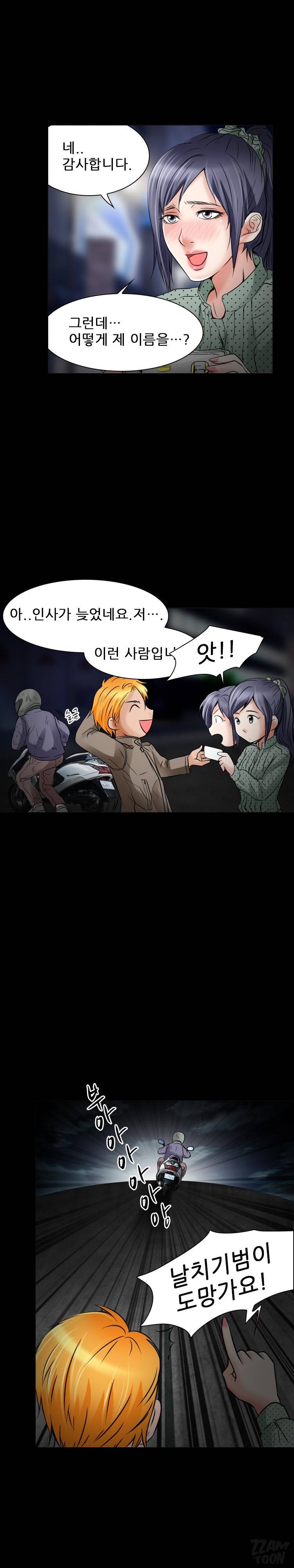 검은사랑 32화 11