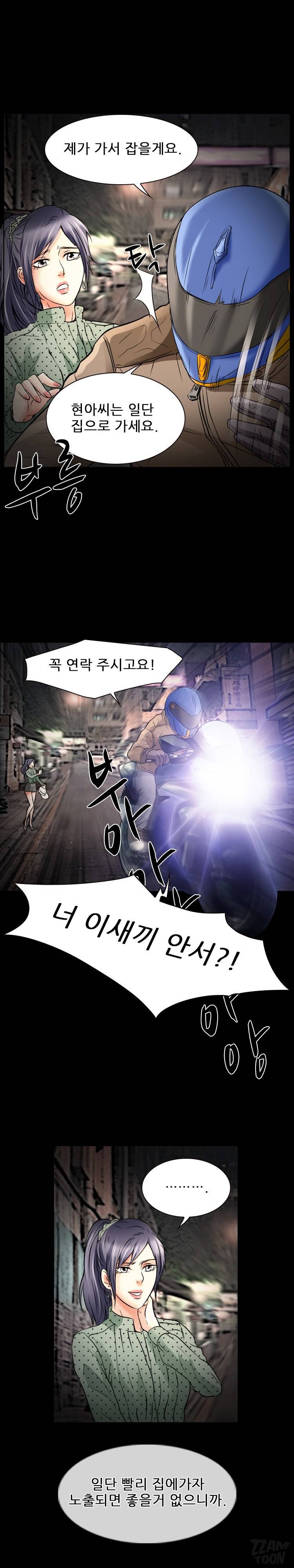 검은사랑 32화 12