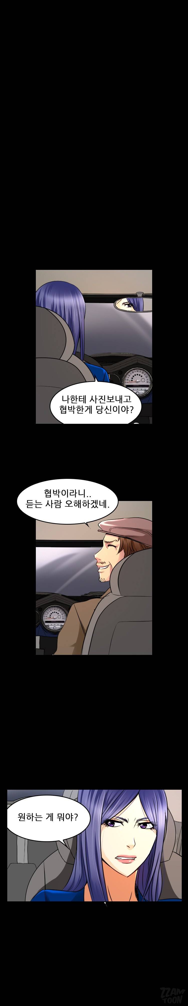 검은사랑 42화 2