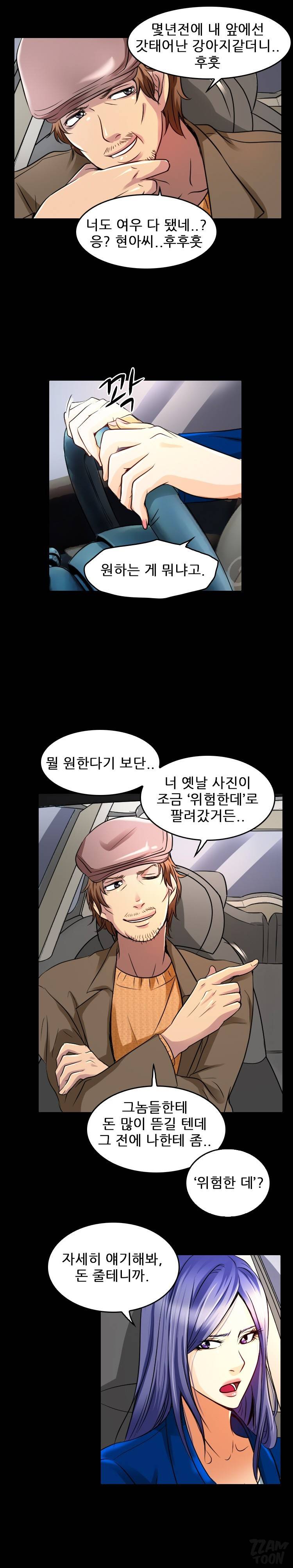 검은사랑 42화 3