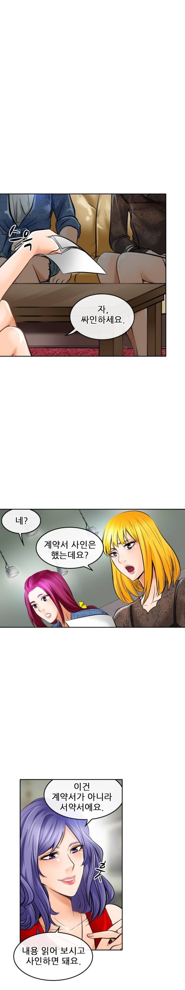 검은사랑 52화 1