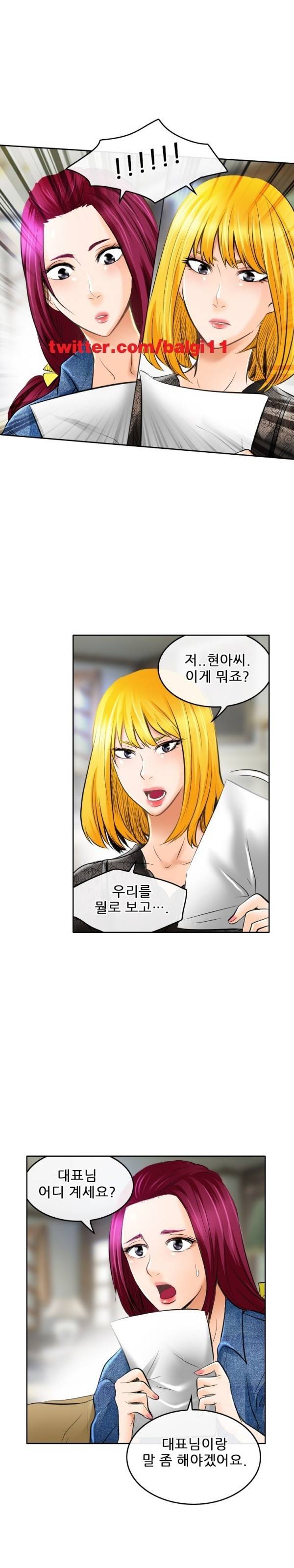 검은사랑 52화 2