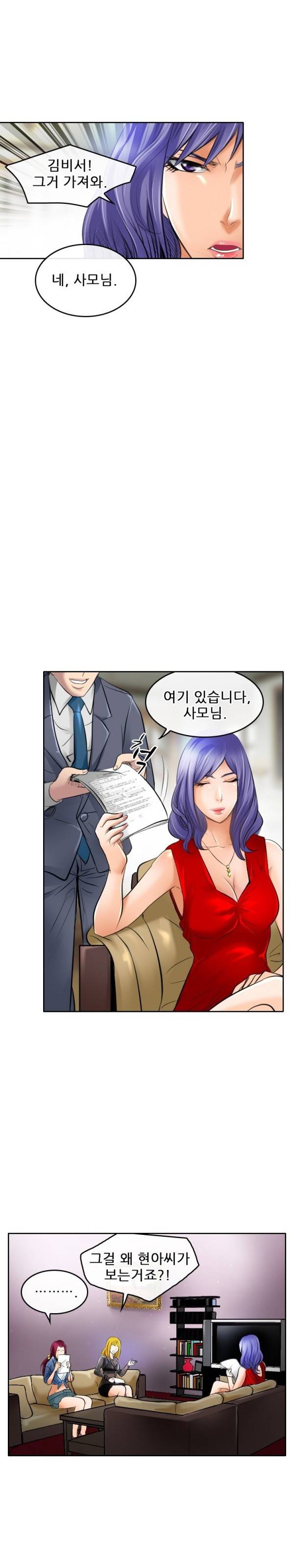 검은사랑 52화 3