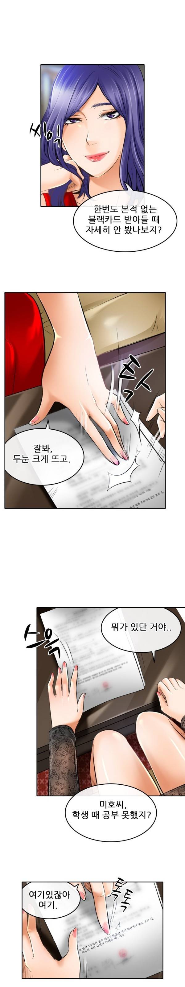 검은사랑 52화 4