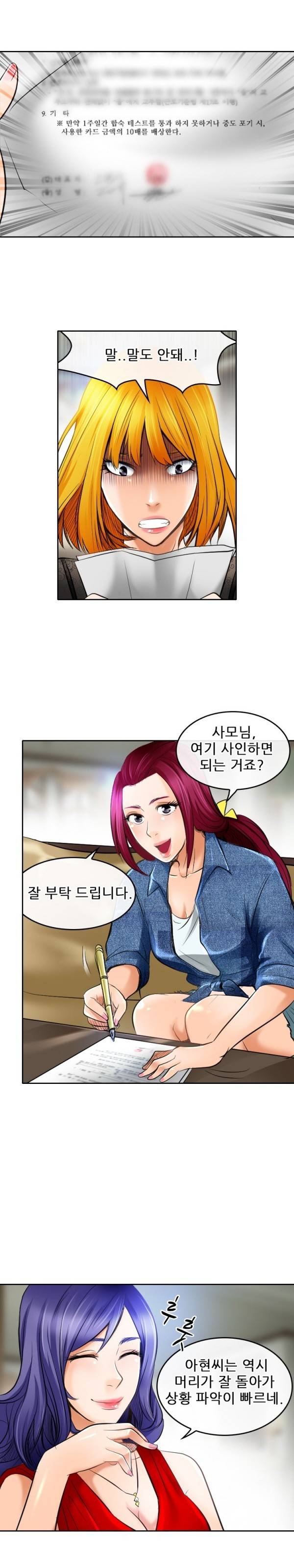 검은사랑 52화 5