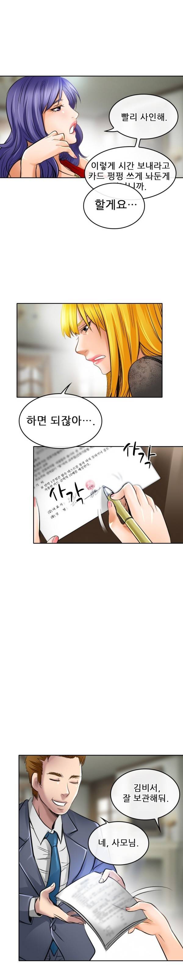 검은사랑 52화 6