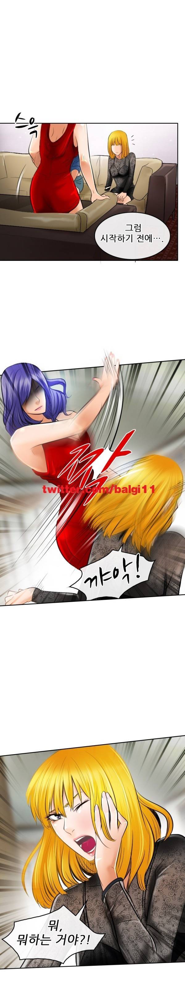 검은사랑 52화 7
