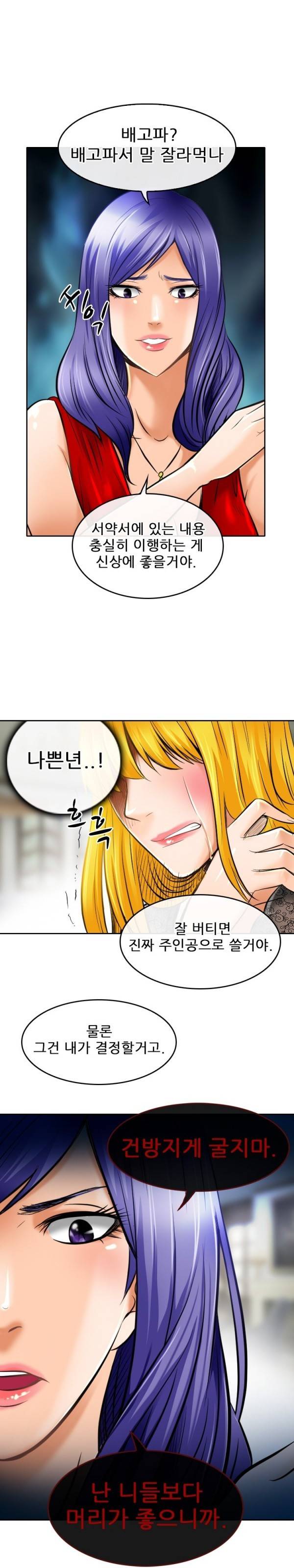 검은사랑 52화 8