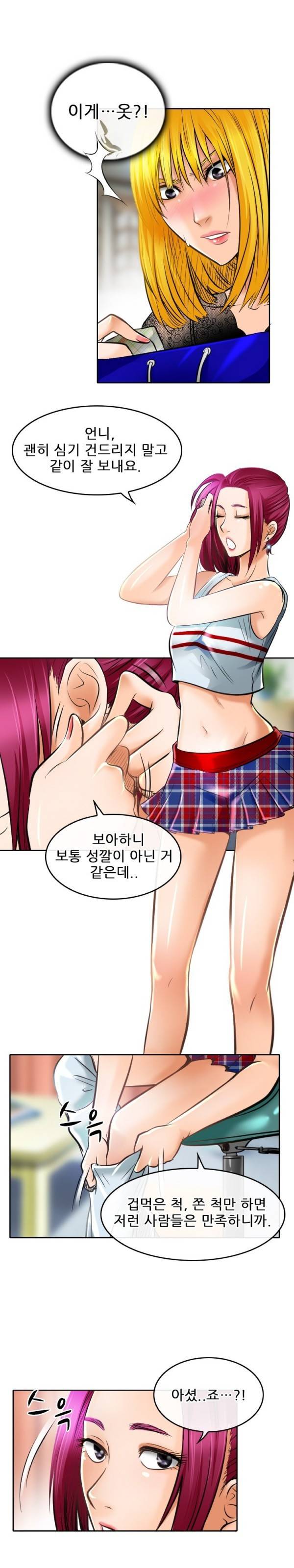 검은사랑 52화 10