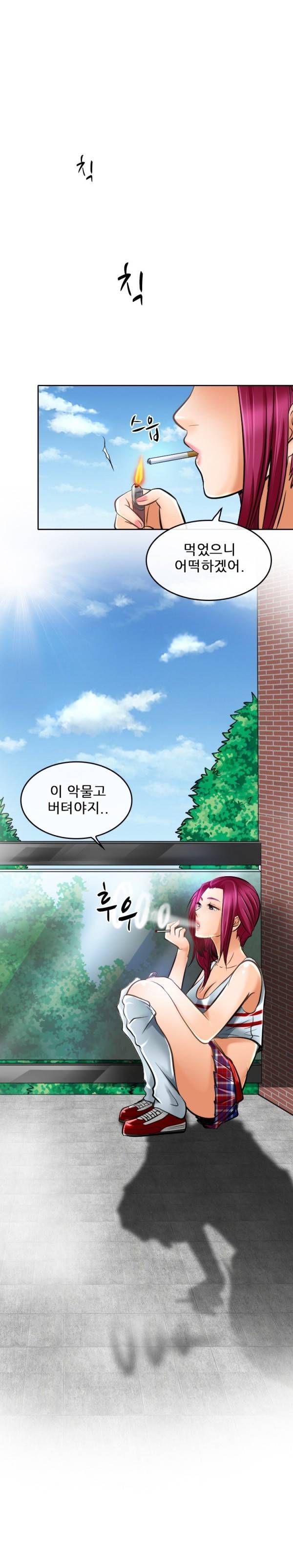 검은사랑 52화 13