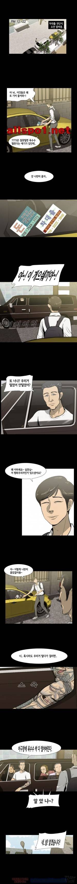 좀비 웨이브 1화 1