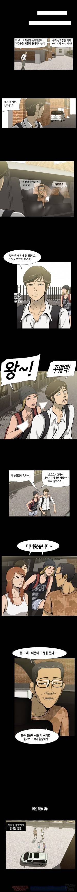 좀비 웨이브 1화 2